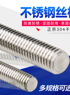 201不锈钢牙条M4M6M8M10M12丝杆通丝全螺纹螺杆M5M14M16M20M30