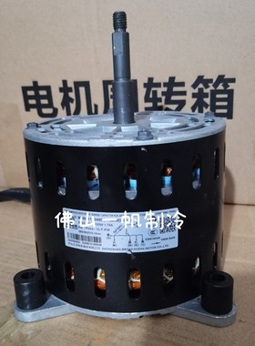 适用于海信空调柜机风机马达0010452379电机YDK-050S83027-01