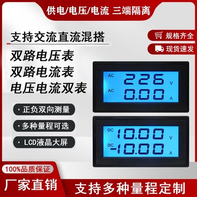 5135三位半数显直流电压表双路数字电流表头交直流公用双显隔离表