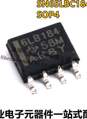 全新原装 SN65LBC184DR(6LB184) 贴片SOP-8 收发器芯片 驱动芯片
