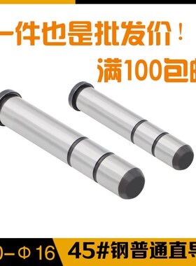 自产自销注塑模具普通黑头45号钢直导柱直身导向柱直径10121416