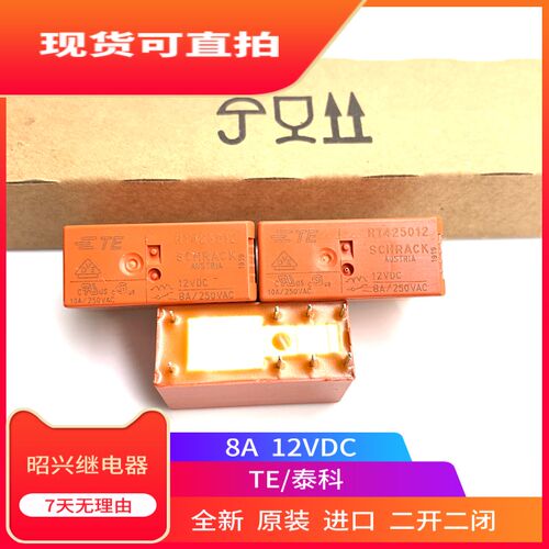全新 RT425012 TE/泰科 8A二开二闭 RTE25012 八脚12VDC 现货