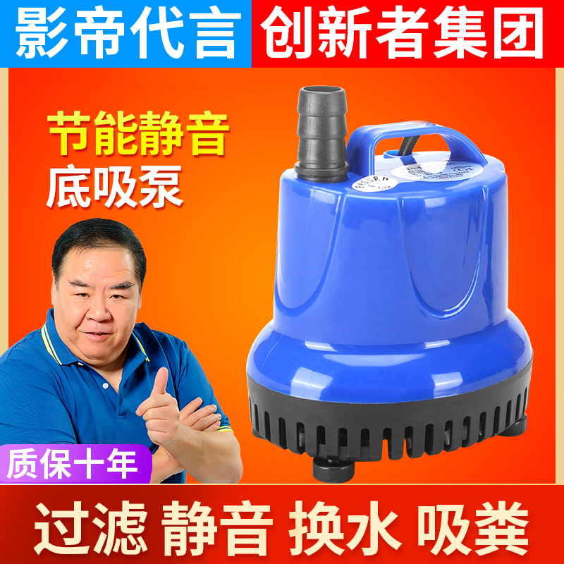 小型鱼缸换水泵底吸泵潜水泵过滤器超静音迷你抽水泵鱼池循环泵