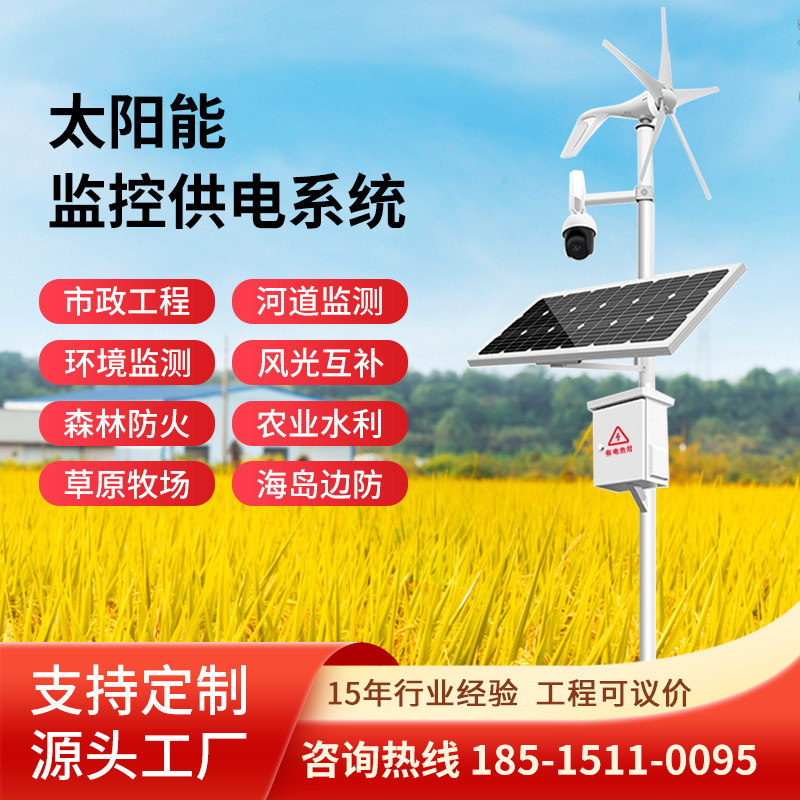 太阳能监控供电系统12v枪机风光互补锂电池监控户外发电4G球机,橡塑材料及制品,塑料盒/塑料箱/塑料柜,淘宝优惠券,粉丝福利购,淘宝优惠卷