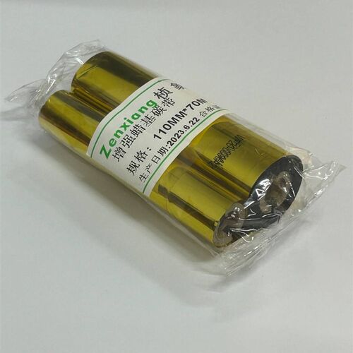 适用Zebra斑马GK888T蜡基碳带GX420t/标签条码不干胶打印机色带