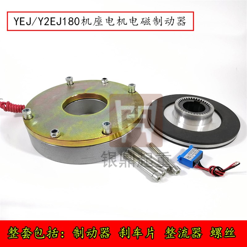 YEJ/Y2EJ180电机电磁刹车制动器SDZ1/DZS2/DZM-200断电刹车制动器