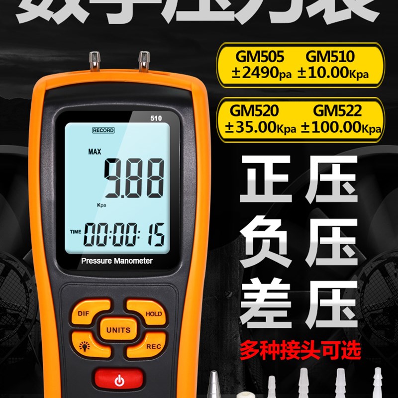 标智GM510数字压力表数显差压负压表微压风压仪气压计带数据记录