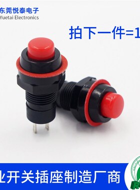 按钮开关 开孔10mm复位电源开关 DS213无锁开关 DS211自锁开关.