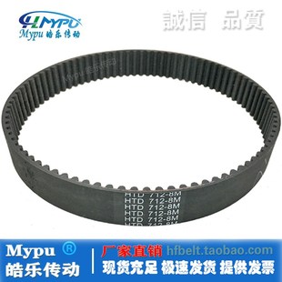 HTD704 HTD712 传动 带齿 橡胶同步带 圆弧齿 HTD696