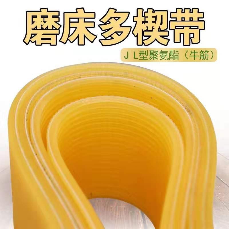 数控机床配件皮带1422契型PL多沟槽子多锲磨床传动多楔带1420L