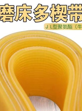 数控机床配件皮带1422契型PL多沟槽子多锲磨床传动多楔带1420L