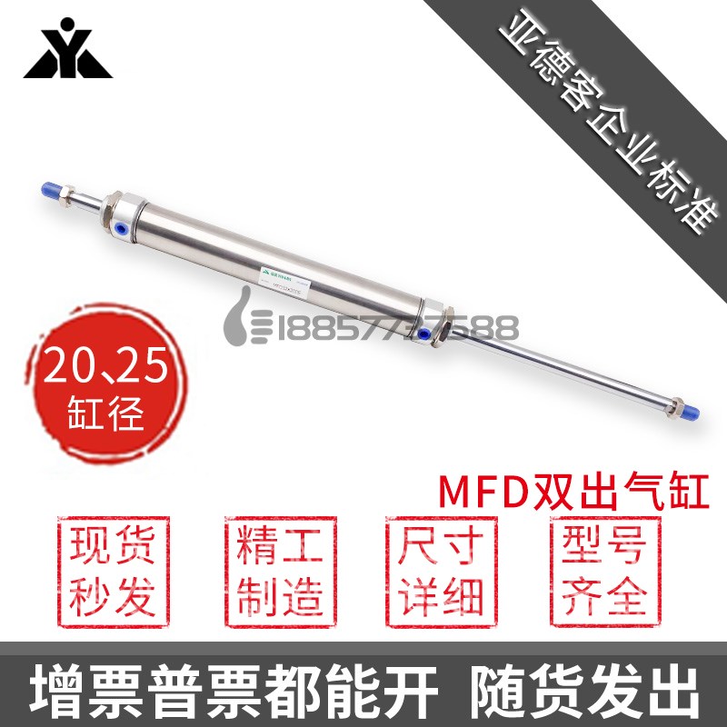 代替亚德客型MFD20/MFD25x50x75x100x125x150x200-S双头迷你气缸