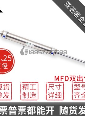 代替亚德客型MFD20/MFD25x50x75x100x125x150x200-S双头迷你气缸