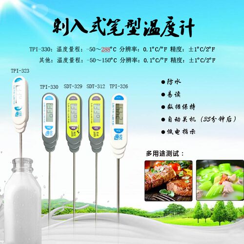 韩国森美特TPI330食品温度计电子笔形温度仪厨房家用高精度测温仪