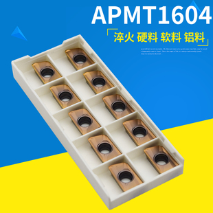 数控铣刀片APMT1604硬质合金1135直角刀片头铣刀头刀粒 R0.8刀片