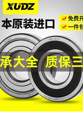 XUDZ进口薄壁滚珠轴承 6903Z ZZ 61903 RZ 2RS 2RZ 内径17外30厚7