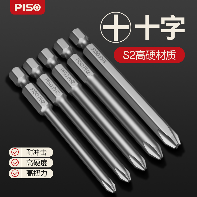 批头电动螺丝刀咀十字套装S2进口钢强磁性六角气动风批头改锥批嘴
