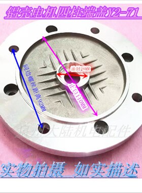 铝壳电机端盖Y2/YS/YX3-71前端盖B5 外止口四柱铝马达门盖0.37KW
