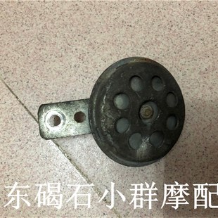 摩托车电喇叭 DIO18期24期28期34期35期55期56期JOG50ZRAG100喇叭