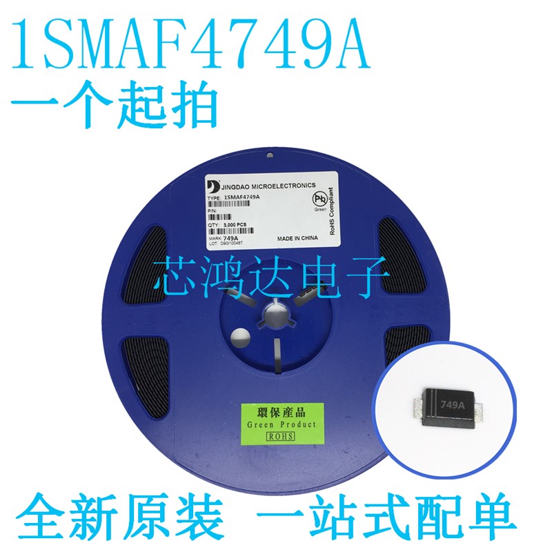20个 1SMAF4749A 丝印749A SMAF 1W 24V贴片超薄稳压二极管 原装
