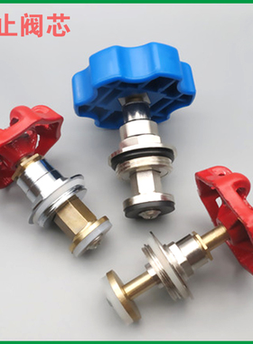 PPR升降截止阀芯PE阀门开关芯20 25 32 40 50 63 75 90 110水管阀