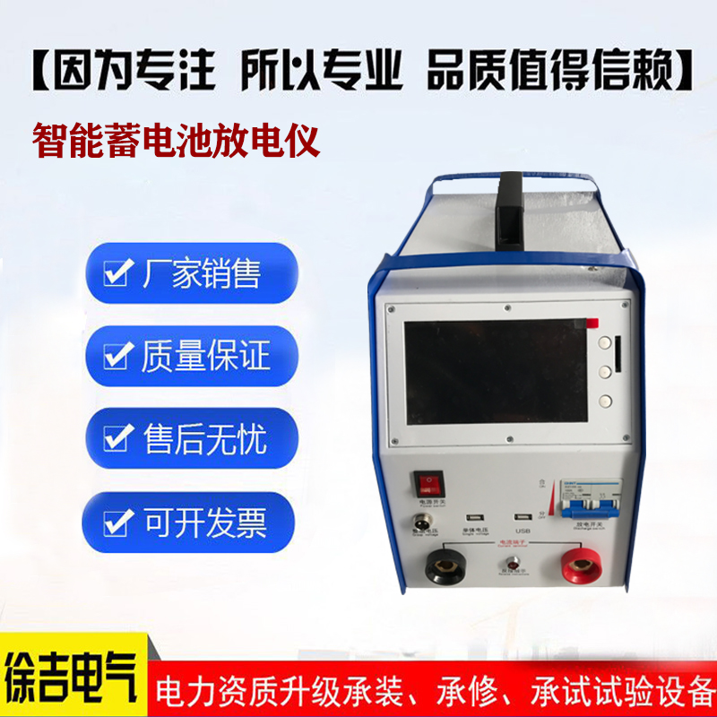 12V24V48V50A通用蓄电池智能放电仪 蓄电池测试仪 负载箱