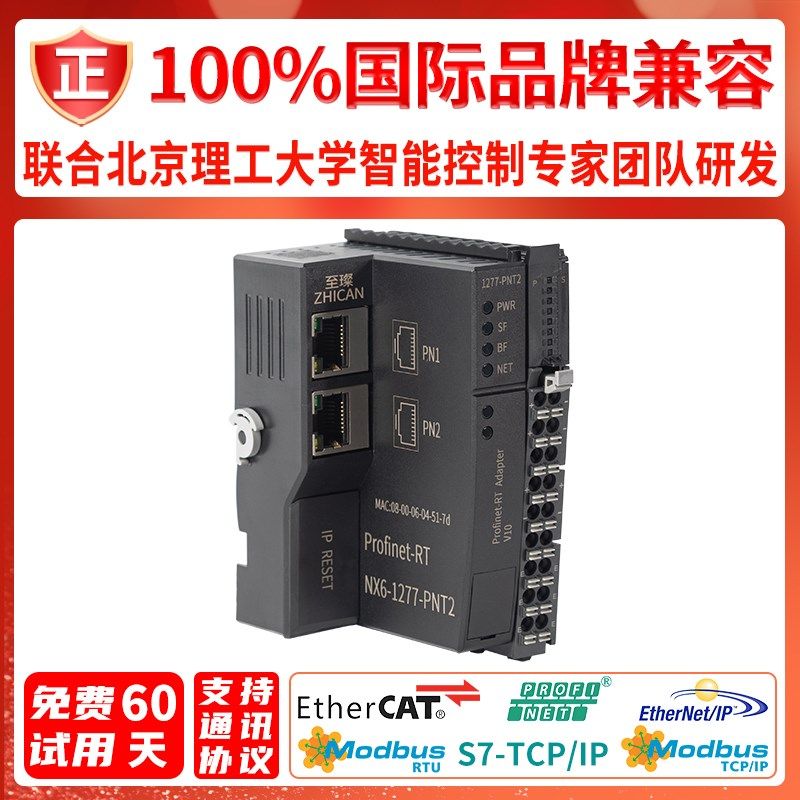 至璨Pofinet-RT工业级耦合器分布式I/O总线模块高性能远距离通信