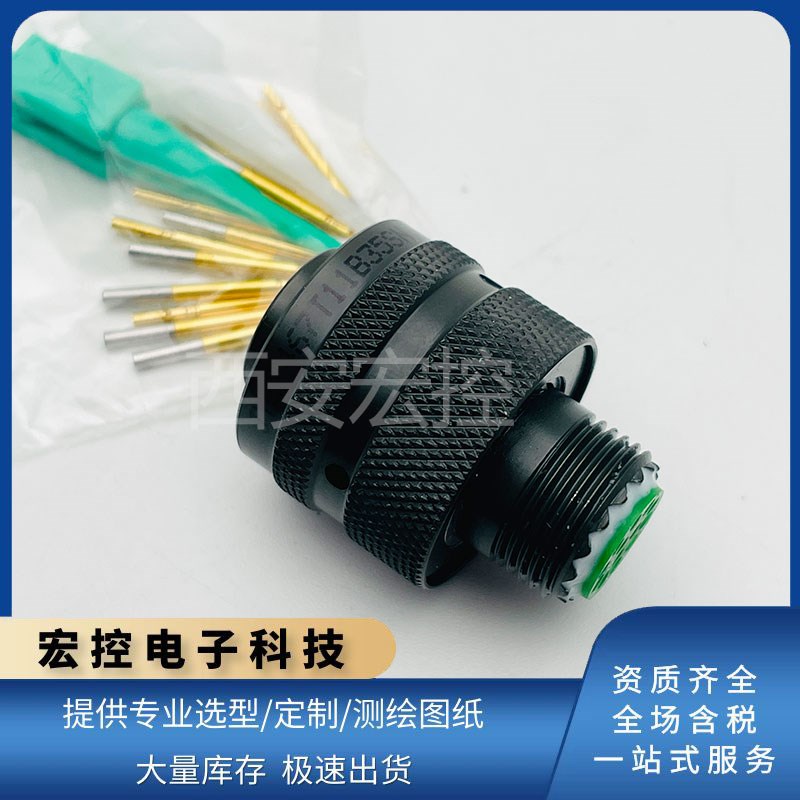 JY27467T11B35SN JY圆形连接器 JY27467插头 接头 接插件 拍前