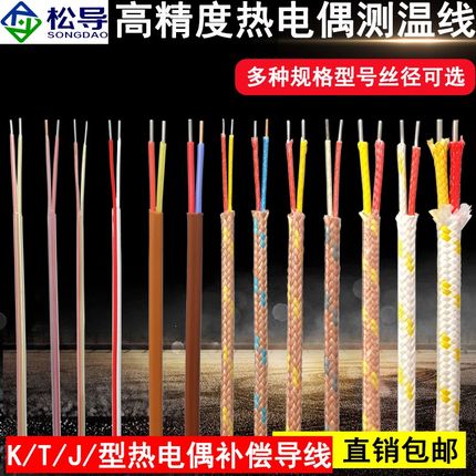 热电偶补偿导线K/T/J型测温线HH/GG/TT-K-30/36/24美标四氟电偶线