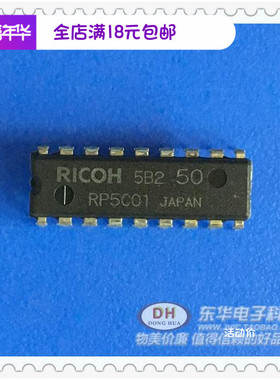 RP5C01  DIP18 原装进口现货与内部RAM实时时钟IC配单配套RP5C01
