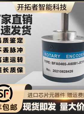 自动化设备光电旋转编码器 BFA046S-A60B1-JC1101