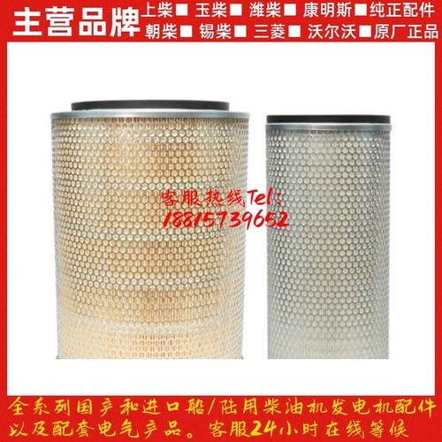 KW3040/K3040空滤芯S00016428+01 12V135发电机组S00016428 上柴