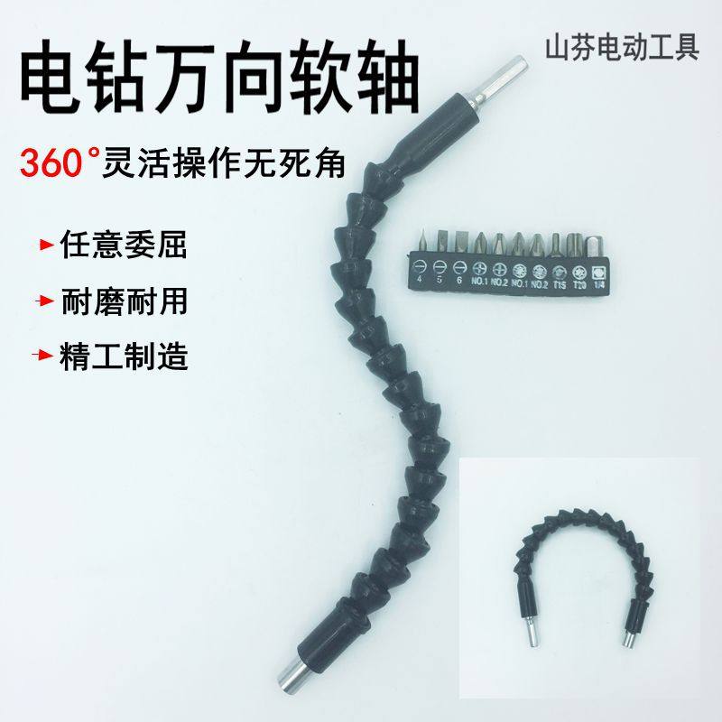 充电钻电动螺丝刀万向软轴批头套筒组合起子多功能金属连接延长杆,橡塑材料及制品,塑料盒/塑料箱/塑料柜,淘宝优惠券,粉丝福利购,淘宝优惠卷