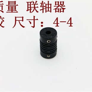 等等适合编码 器OVW2 编码 TRD E6B2 等等 器联轴器塑胶材质6