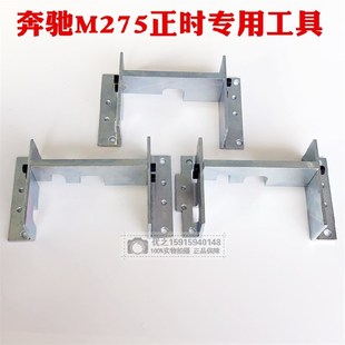 奔驰V12正时工具S600正时S550正时工具M137正时奔驰M275正时工具