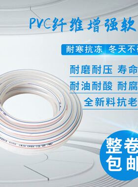 PVC透明纤维增强软管6分1寸抗压防爆无味蛇皮管线管塑料水管高压