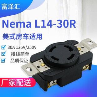 插座母座美式 美式 30R暗装 L14 接线插头美标30A250V房车插座 Nema