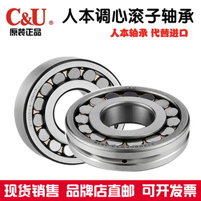 人本调心滚子轴承23120 23122 23124 23126 23128 23130CA/W33 CC