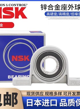 进口NSK锌合金带座轴承KP KFL08 000 001 002 003 004 005006 007