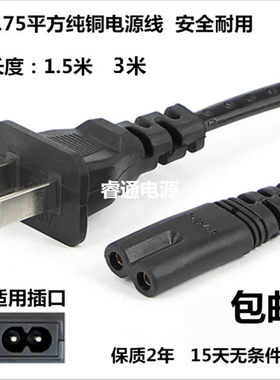 XY-3氧力士制氧机家用吸氧机专用原装正品进口电源线插头2孔电线