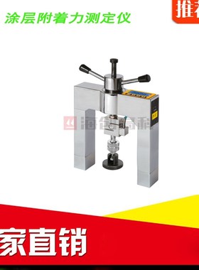 海创高科HCTC-10涂层附着力测定仪  涂层附着力检测仪 涂层检测仪