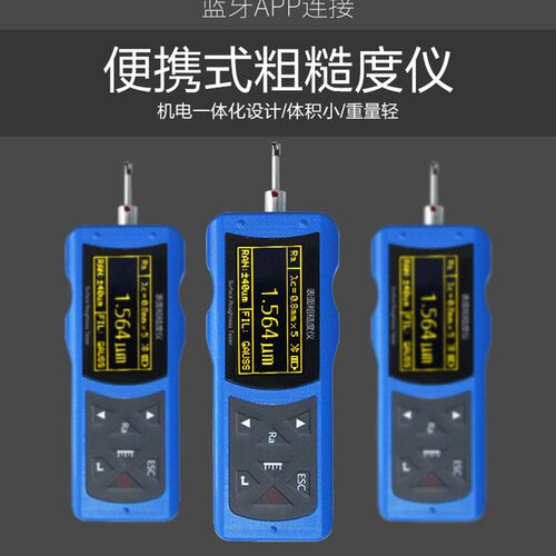 TR200粗糙度仪 TR201便携式表面粗糙度测量仪 蓝牙APP手机测量