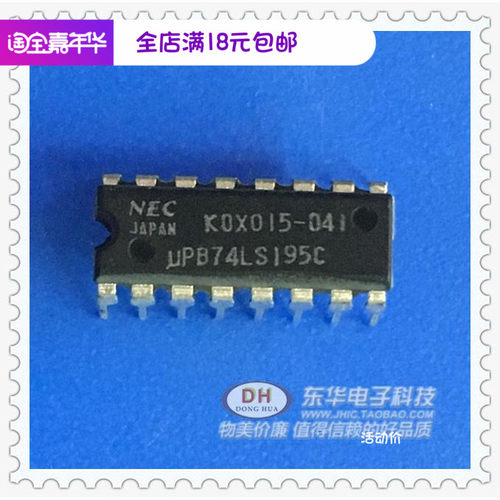 UPB74LS195C IC芯片SN74S195N SN74S195N SN74LS195N 74S195N现货
