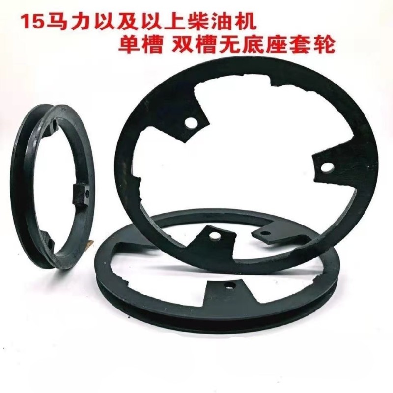 拖拉机加大皮带轮三轮车皮带轮单槽皮带轮柴油机轮船用无底座套轮