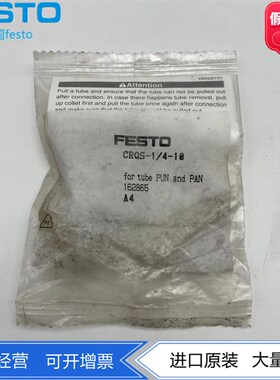 FESTO高合金不锈钢耐腐蚀快插螺纹接头CRQS-1/4-10 162865 现货