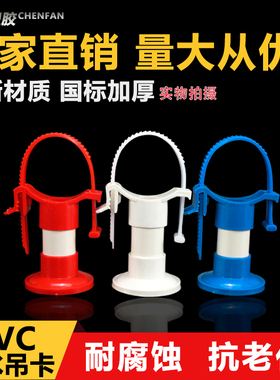 PVC扎带吊卡20 25 32 40 50多用通用吊卡 万能管卡 PPR管卡瓦斯枪