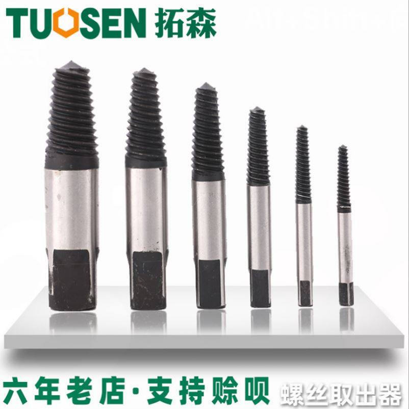 拓森5PC断头螺丝取出器双头6件断丝取出器4分6分取水管三角阀工具