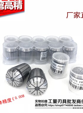 台湾高精AA级ER筒夹 ER20-1-2-3-4-5-6-7-8-9-10-11-12-13