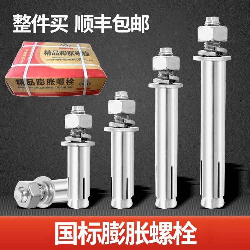 整箱国标膨胀螺丝镀锌铁胀管加长金属胀栓空调外机专用蓬胀丝M810