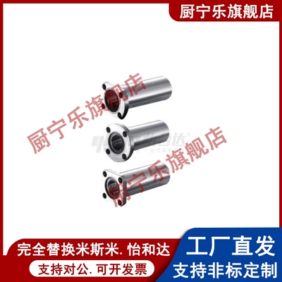 方法兰加长不锈钢保持架LMG16-d6/8/10/12/16/20/25/30/35/40/50